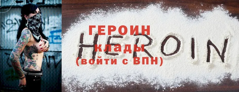 Героин Heroin  Тулун 